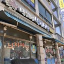당진 박혜자낙지마당 낙지덮밥 내돈내산 후기