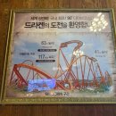 스콜 | 경주월드 평일 리얼후기 | 드라켄 크라크 스콜앤하티 파에톤 타임라이더 ✨