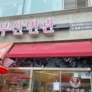 을지실로암약국 이미지