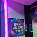 케이스타노래연습장 이미지