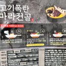 기승전골 이미지