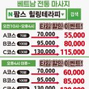 팜스힐링테라피
