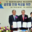 울산외국어고등학교 이미지