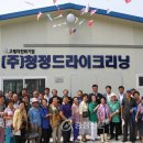 청정드라이크리닝 이미지