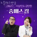 노블레스연담 | 강남구결혼정보회사 노블레스연담 찾아가기