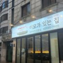이모가있는집