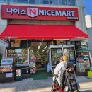 나이스마트청라자이점 이미지