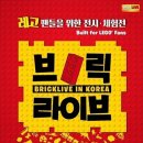 인브릭 이미지
