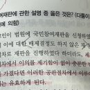 형소법 국민참여재판 의사확인절차 미이행 질문입니다. 이미지