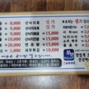 원조조방낙지김천점 이미지