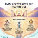 영적 요새 (Spiritual Fortress) 이미지