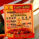 꾸죠쪽갈비