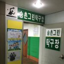그린탁구장 네이버블로그
