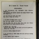 후니하우스 - 여수시 웅천로 350 | 후니하우스