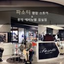 이태리패션