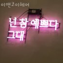 미앤코이헤어