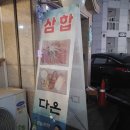 다온계절맛집 이미지