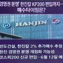 하이트진로현대백화점 이미지
