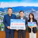 명성산업 경남신문