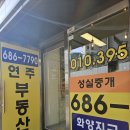 연주공인중개사사무소 이미지