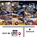 파이팅 스테이션 네이버블로그
