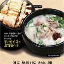 더도이종가집 이미지