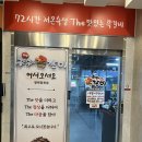 구이구이쪽갈비청북점 | 맛집] 평택 단체 모임 추천, 자꾸 땡기는 맛🍖 매콤 쪽갈비 맛집 ‘구이구이 쪽갈비 청북점’ 방문 후기
