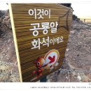 [0123 일기]노블레스&lt;화성공룡알지-대부광산퇴적암-대부도(중식)-선재도(목섬) 카페-탄도항(누에섬...