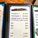 횟집서우담
