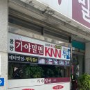 용당가야밀면