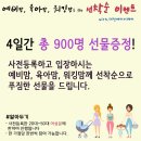 대동고려삼(주) 홈플러스 세종점 | 대전베이비페어, 5월에는 홈플러스 탄방점으로!