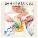 우주선 | 11개월 아기 장난감 추천, 젬베베 우주선 흡착장난감 사용후기
