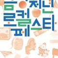 주식회사 꿈터 이미지