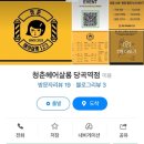 청춘헤어살롱 이미지