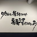 남촌쭈꾸미 이미지