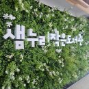 샘누리작은도서관 이미지