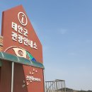 당암리관광안내소 이미지