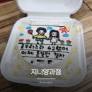 지니 케이크 | 사가정역 레터링 도시락케이크 추천 지니양과점 내돈내산 솔직후기