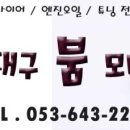 남대구붐모터스 이미지