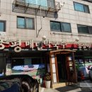 초록마을평촌점
