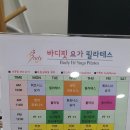 팝플라잉&번지요가