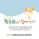 노래하는크레용인천연수지사