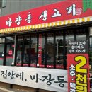 마장동고기
