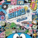 타임머신세계여행㈜ 루리웹게임뉴스