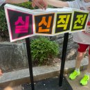 무도런 후기