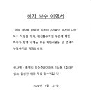 104동 2호라인 지하공동구 배수입상관 긴급통수공사 계약서 이미지