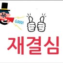 스타점핑다이어트 - 용인시 기흥구 | 스타점핑다이어트