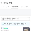 하이윤네일