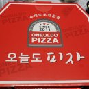 오늘도피자 이미지