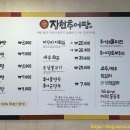 장천추어탕 이미지